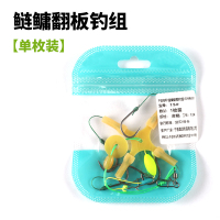 单枚装 8号 爆炸钩鲢鱅鱼钩专用翻板钩铅坠钓组水怪饵笼套装钓鱼钩浮钓伊势尼
