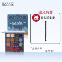 流光剪影 送 双头刷 客服送双头刷 imagic流光剪影16色眼影盘优品ins超火城市哑光珠光玩妆星空系