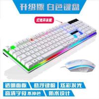 G21套装白色-彩虹版 键盘+鼠标 机械手感键盘鼠标套装吃鸡神器键盘鼠标有线游戏键盘电脑键盘有线