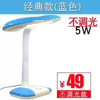 586蓝色经典款(不调光) 按钮开关 宝视达台灯小学生用护眼灯书桌大学生宿舍可爱保视力无辐射插电式