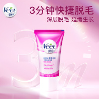 25g Veet薇婷脱毛膏女腋下男女士学生专用非全身非私处不永久非喷雾