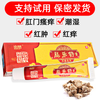 [一盒]+棉签手套 肛门瘙痒女痒膏屁眼痒男性肛周瘙痒潮湿男士洗液止大腿内侧肛痒舒