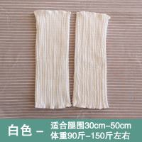 白色 单层薄款(长25厘米)一对 护膝女士关节春秋老年人保暖老寒腿专用冬季护腿防滑