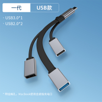 直头[一代普通款]USB 0.13m 海备思typec拓展坞usb扩展器转接头苹果电脑hub雷电3转换4笔记本分线mac