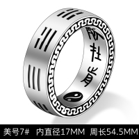 B款八卦戒指美号7#(内径17mm)送黑棉绳 霸气八卦男士戒指太极潮男个性指环可转动单身复古戒子韩版配饰品