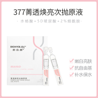 377菁透焕亮次抛5支随机送单支 焕白亮肤均匀肤色 华熙生物润百颜白纱布玻尿酸屏障调理面膜肉肉水光透亮奶皮面膜