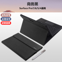 镂空散热减重型[商务黑]送三赠品 surface Pro 7 微软Surface Pro7保护套12.3英寸Pro4/5