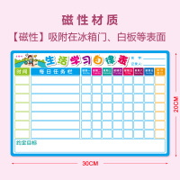 特小号男孩【磁性】 儿童成长自律表考研好物贴墙奖励积分片家用记录作息时间计划表神器暑假养成小学生每日生活好习惯打卡课程表