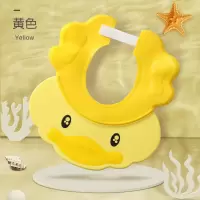 鸭鸭洗头帽--黄色 可调节 儿童洗头帽浴帽防水护耳洗澡帽子宝宝洗头神器婴幼儿婴儿小孩洗发
