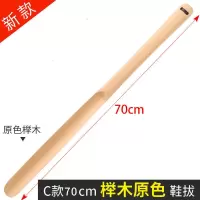 经济款[榉木]70cm鞋拔 抓背神器痒痒挠扒抓背器不求人抓痒器全身背部老头乐伸缩挠痒实木