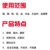 包包金属抛光剂五金件光亮剂擦铜水除铜锈膏铝合金去氧化修复划痕