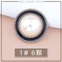 1款式[送针线] 15mm[6颗] l金色纽扣小香风衣服衬衫珍珠扣子各种大全女高档奢华精致衣服装