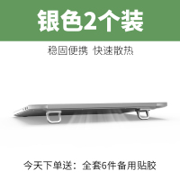 银色2个/隐形散热*送防滑垫 铝合金属笔记本电脑隐形支架托架迷你便携增高散热架支撑折叠底座