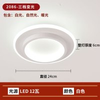 2086款 白色 12W 三色变光 其他 简约现代led铝材小吸顶灯过道灯北欧创意个性黑色白色走廊灯楼道入户玄关灯门厅阳