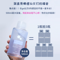 李佳琦推荐尔木萄卸妆水按压瓶脸部温和清洁眼唇脸三合一油尔木葡