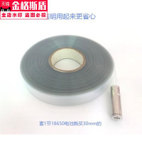 透明 pvc热收缩管 18650锂电池组塑皮阻燃热缩套套 透明热缩管薄膜保护