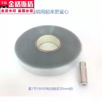 透明 pvc热收缩管 18650锂电池组塑皮阻燃热缩套套 透明热缩管薄膜保护