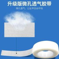 R54-正甲扣专用胶带甲宽1.6-2.3c m(35-41) 脚指甲纠正器无痛拇指外翻脚趾校正大骨足关节夹甲重叠纠正改善