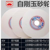 WA46K 200X16X31.75mm 白色 帝研白刚玉200*20*32磨模具钢合金钢高速钢白钢高碳钢618磨床砂轮