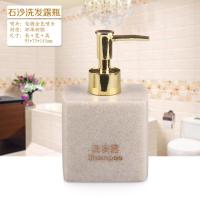 卡其色 石沙洗发露 欧宴欧式洗手乳液瓶洗手液套装创意沐浴露按压分装瓶洗发水空瓶子