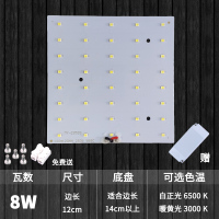 高亮 8W 220V 其它 暖黄 LED改造灯管Led吸顶灯改造灯板led灯板正方形LED板工厂直批