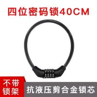 四位密码锁黑40CM-A15 密码锁小型电瓶电动车锁链条锁结实不易断便携密码环形锁耐磨耐腐