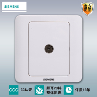 西门子有线电视插座面板远景雅白86型家用墙壁暗装TV闭路电视插座