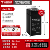 4V4AH--送配件 重约450g 天能电子秤电池大全通用4V4.5ah充电两用台秤童车电瓶6v4Ah蓄电池