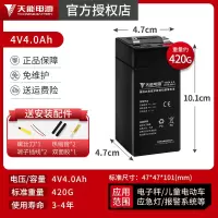 4V4AH--送配件 重约450g 天能电子秤电池大全通用4V4.5ah充电两用台秤童车电瓶6v4Ah蓄电池