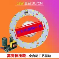 限购一件18W环形11cm 其它 白 LED改造灯板吸顶灯灯芯led灯管灯片灯泡光源圆形改装灯盘节能灯