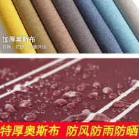 整卷批发 1x1.5m 户外加厚遮阳布防雨布防晒布防水布雨棚布防雨罩顶篷布围布