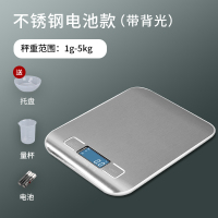 冲量[电池款]5kg/1g带背光(送3重) 糖村厨房电子秤烘焙秤家用小型克重精准称重充电食物秤克称称量器