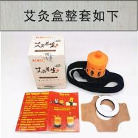 悬灸一套-16K 百年灸环保灸不锈钢滤烟温灸罐艾柱盒滤烟自动控温艾灸器具a