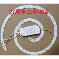 27厘米48瓦三色 其它 其它 蚊香led双色三色吸顶灯改造板环形光源改装风扇灯管灯芯圆形变光