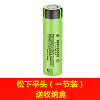 松下平头(一节装) 松下18650锂电池3.7V大容量强光手电筒小风扇头灯动力电芯可充电