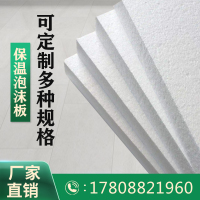 EPS泡沫板内外墙屋面保温隔热高密度聚苯板园林工程回填浮力船板