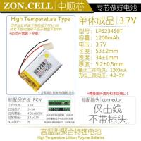 3.7V出线/不带插头 中顺523450行车记录仪胎压监测加热器耐高温聚合物锂电池3.7V7.4V