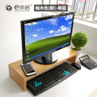 柚木色-单层架 电脑显示器增高架液晶屏幕支架办公桌面键盘收纳双层底座架置物架