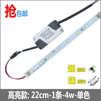 超亮-22cm长-1条-4W-单色 其它 暖黄 led吸顶灯灯条长条改造灯板条形灯带灯盘超亮贴片灯珠管灯芯家用