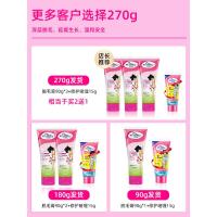 30g/mL 玛贝拉脱毛膏全身男女学生非喷雾养肤腋下私处去腿毛阴毛专用神器