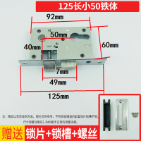 125长小50铁体 室内门锁小50锁体大58家用房间木门锁芯卧室锁具配件通用型锁舌头