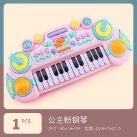 1公主款电子琴粉色基础版不配送 儿童电子琴玩具初学带话筒麦克风婴幼儿钢琴可弹奏女孩2宝宝1-3岁