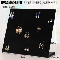 L型大号耳钉板--黑绒 绒布耳钉耳饰展示架子饰品展示板首饰展示牌珠宝柜台陈列摆件道具
