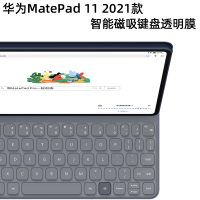 华为MatePad11 2021款11英寸智能磁吸键盘透明膜 适用12.6/10.8英寸MatePad11/Pro华为智