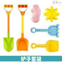 铲子6件套 儿童沙滩玩具决明子宝宝戏水玩沙套装男孩大号沙漏挖沙铲子桶工具