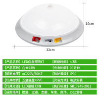 [声控感应]LED白光12瓦 LED应急吸顶灯带消防应急灯 12w18w24w感应声控灯楼梯过道照明灯