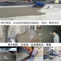 家用散装水泥沙子 砂浆胶堵漏防水填洞修补墙面花盆速干黑水泥沙