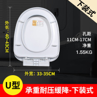 U型承重耐压缓降-下装式 马桶盖通用加厚坐便器盖板家用抽水马桶圈坐圈盖子UVO型配件老式