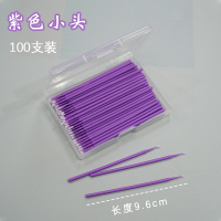 紫色小头 纳米棉签一次性眼线棉棒特细化妆清洁细节刷眼妆修改神器纹眉专用