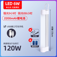6W[单白23CM]60H续航 磁吸+USB 无线LED充电应急灯家用停电超亮照明充电式强磁铁吸附夜市地摊灯